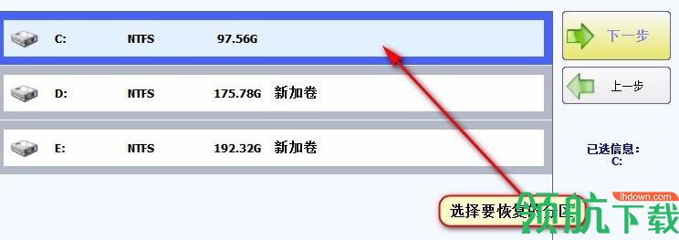 超级硬盘数据恢复大师破解版(附注册码)