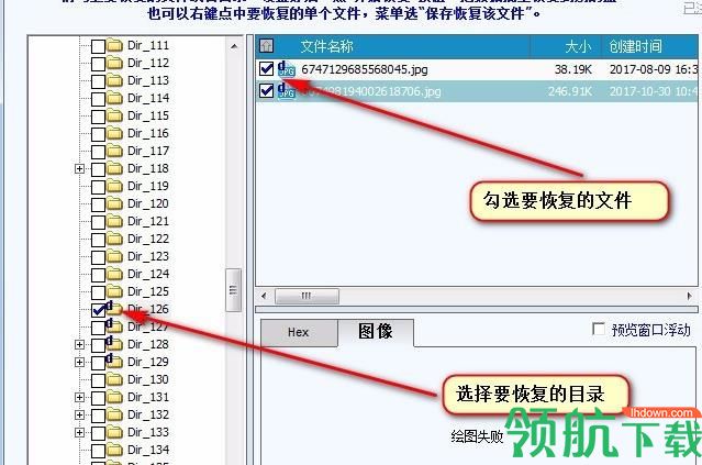 超级硬盘数据恢复大师破解版(附注册码)