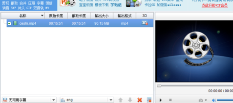 MakeMe3D视频转换工具破解版(附注册码)