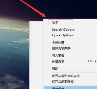 Ditto剪贴工具官方版