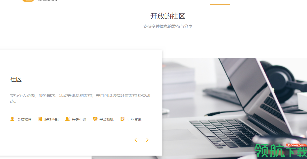 方圆间协同办公官方版