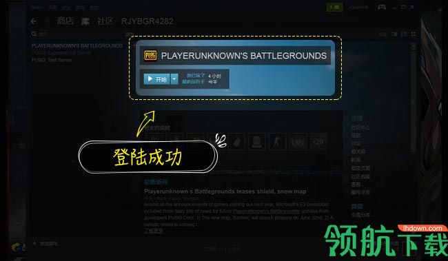 租号玩客户端官方版