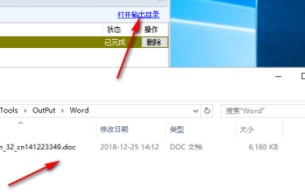 千里码PDF转换工具官方版