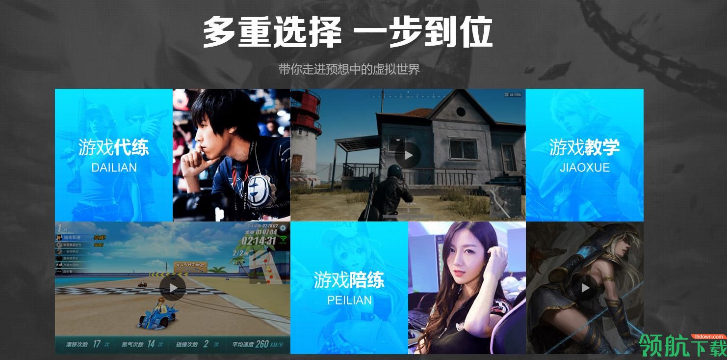 蚂蚁代练平台客户端官方版