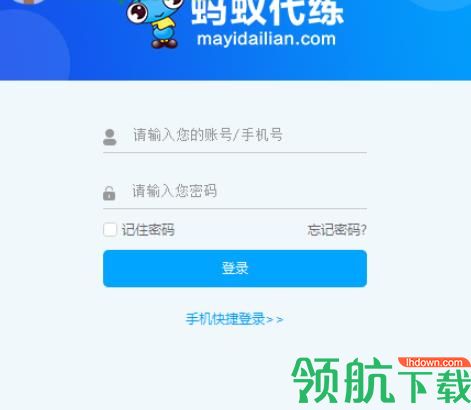 蚂蚁代练平台客户端官方版