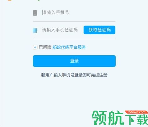 蚂蚁代练平台客户端官方版