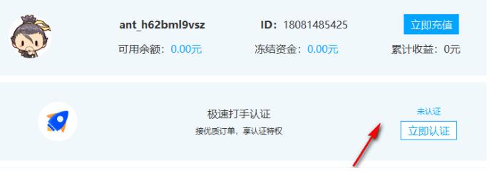 蚂蚁代练平台客户端官方版