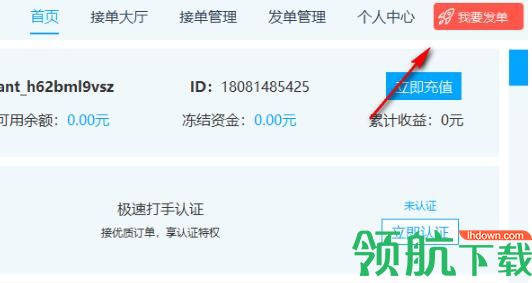 蚂蚁代练平台客户端官方版