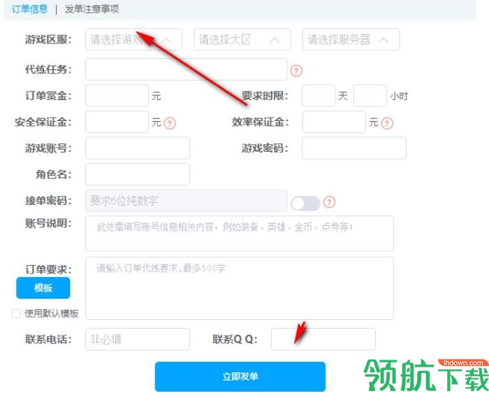 蚂蚁代练平台客户端官方版