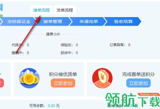 蚂蚁代练平台客户端官方版