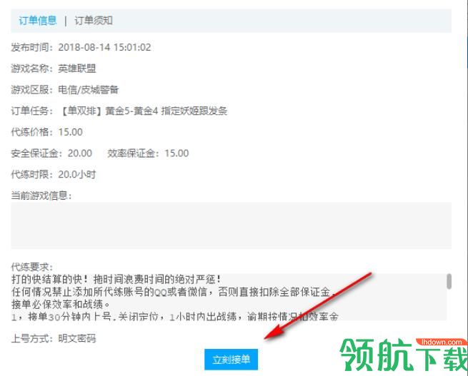 蚂蚁代练平台客户端官方版