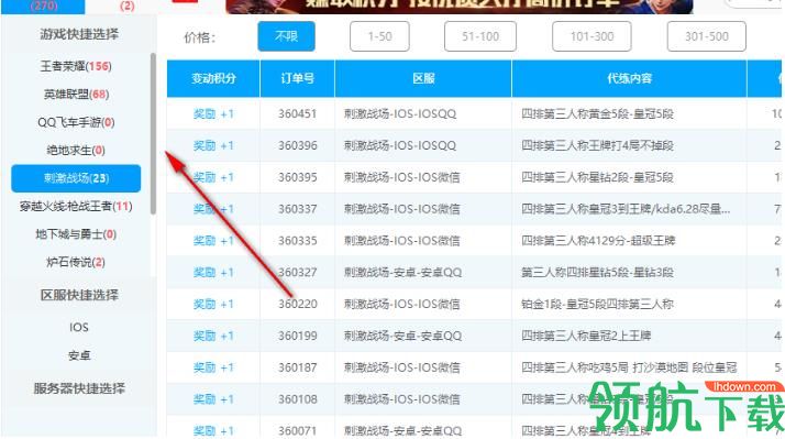 蚂蚁代练平台客户端官方版