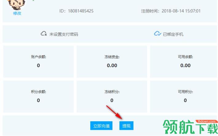 蚂蚁代练平台客户端官方版