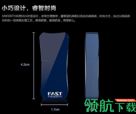 FAST FW300TV网卡驱动程序官方版