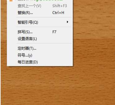 FocusWriter Portable(写作软件)破解版