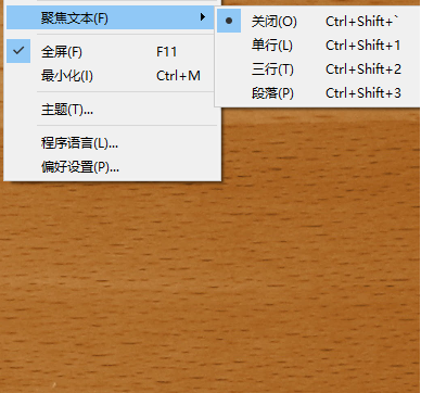 FocusWriter Portable(写作软件)破解版