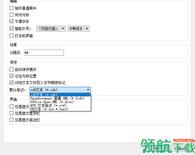 FocusWriter Portable(写作软件)破解版
