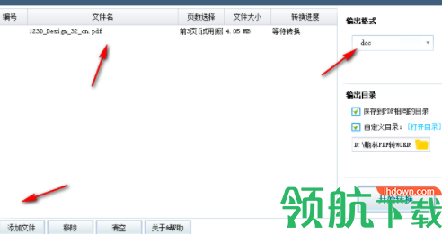 翰林PDF转WORD转换器官方版