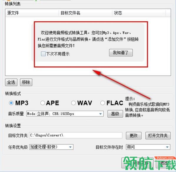 酷狗格式转换器官方版