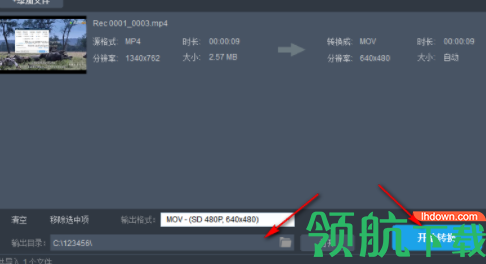 全能视频转换专家官方版