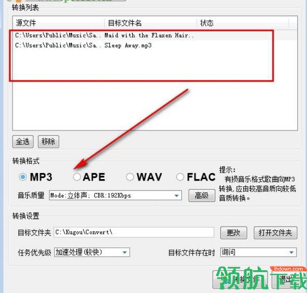 酷狗格式转换器官方版
