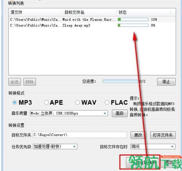 酷狗格式转换器官方版