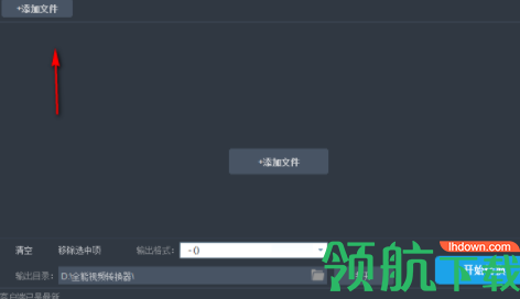 全能视频转换专家官方版