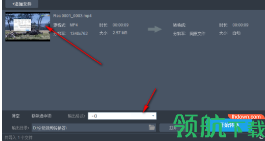 全能视频转换专家官方版