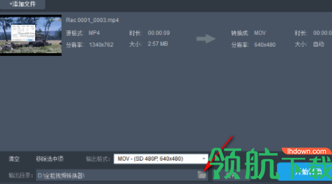 全能视频转换专家官方版