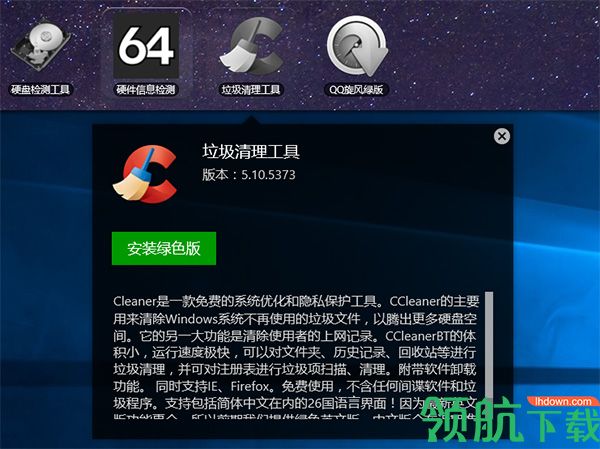 小马工具箱官方版