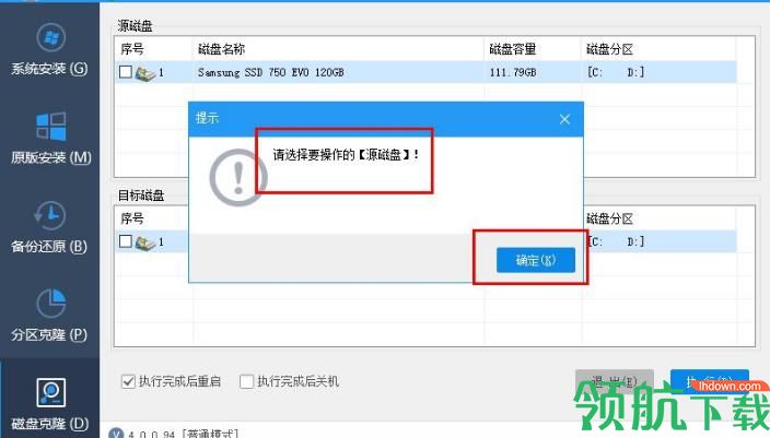 SGI映像总裁 4.0  PE 专用版