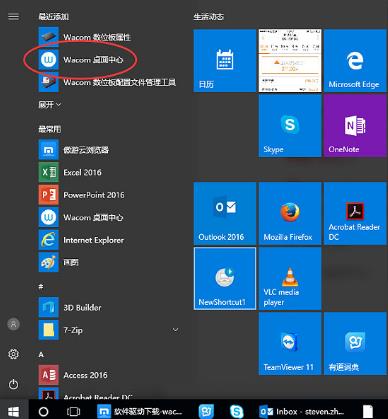 新一代影拓4096压感数位板驱动官方版
