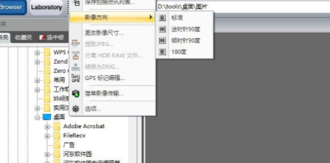 Digital Camera Utility5图片处理工具