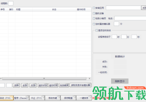 小精灵检测官方版