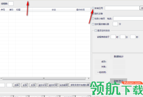 小精灵检测官方版