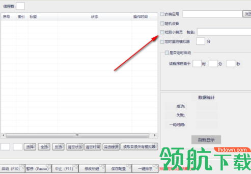 小精灵检测官方版