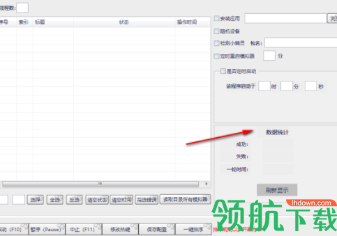小精灵检测官方版