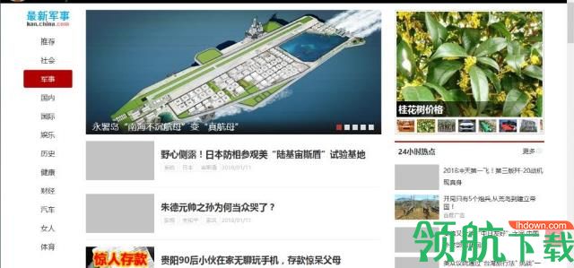 看看头条客户端官方版