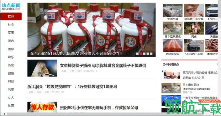 看看头条客户端官方版