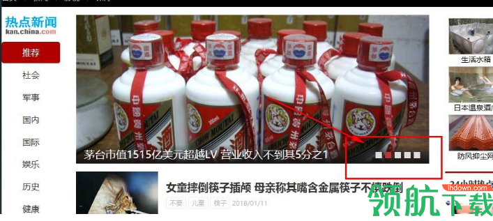 看看头条客户端官方版