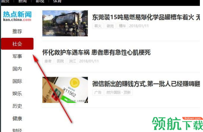 看看头条客户端官方版