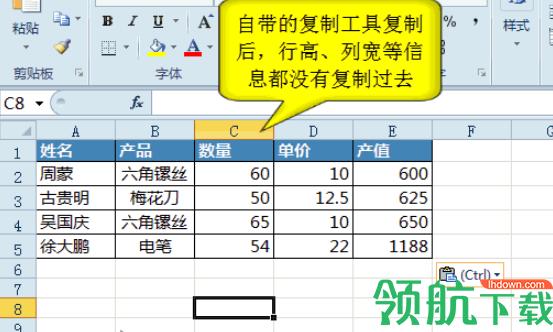 e灵(Excel插件)破解版