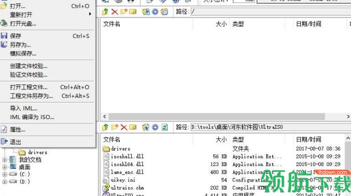 UltraISO(光盘映像制作工具)免注册版