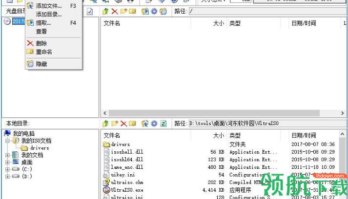 UltraISO(光盘映像制作工具)免注册版