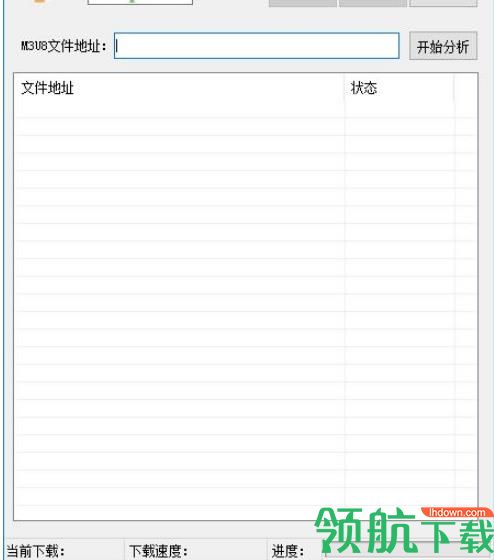 M3U8下载合并工具绿色版