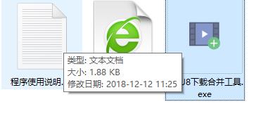 M3U8下载合并工具绿色版