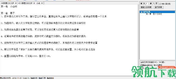 思杰文本写作工具官方版