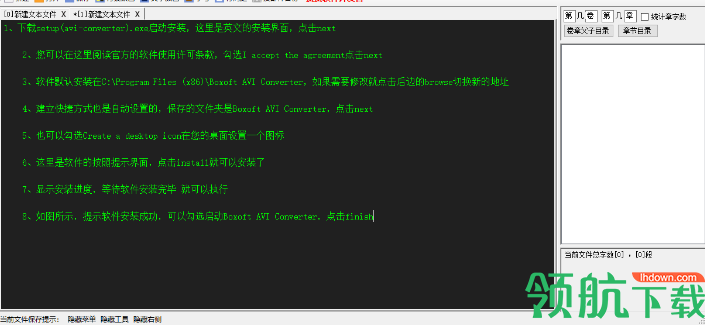 思杰文本写作工具官方版