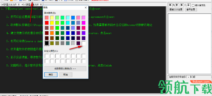 思杰文本写作工具官方版
