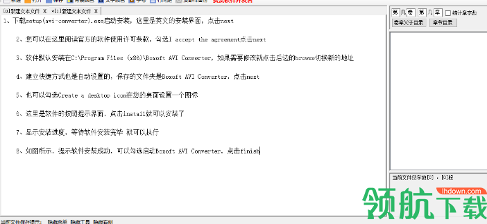 思杰文本写作工具官方版